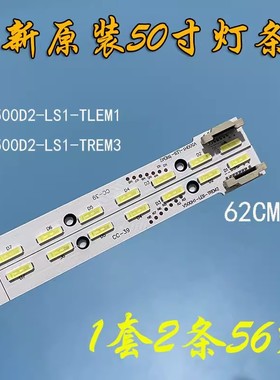 适用松下TH-50A400K长虹UD50B6000i灯条V500H1-LE6-TREM2/TLEM2
