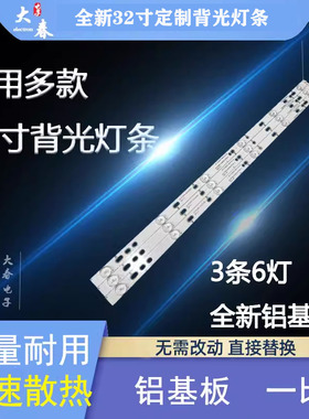 全新原装创维32E200E灯条GJD320306000-X2 GJD320306002-X1一套价