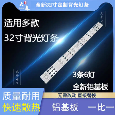 创维32E200E 32E201E灯条GJD320306002-X1灯条32寸灯条TPT315B5