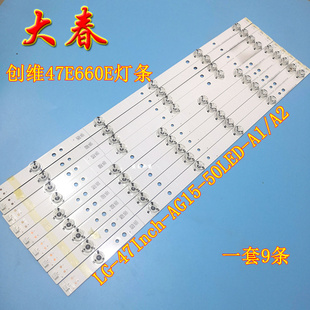 创维47E660E灯条LG-47INCH-AG15-55LED-A1 6灯5条 5灯4条一套价