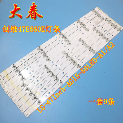LG-47INCH-AG15-55LED-A1灯条