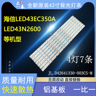 LED43N51U LED43EC3000灯条 LED43N2600 适用海信LED43EC350A