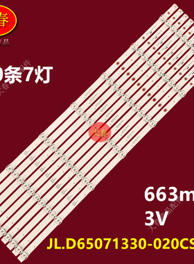 全新适用海尔65K71 LU65X3灯条JL.D65061330-020DS-M_V03 凹镜6灯