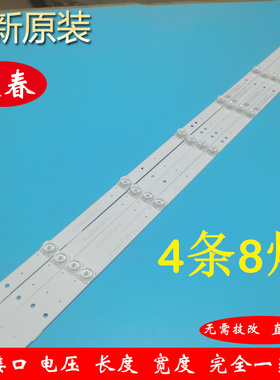 全新三洋43CE1271 43CE1271D1灯条 CRH-K43C800MN3030T0408867-RE