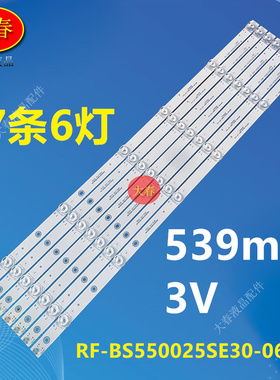 适用海尔55K71 55K1灯条RF-BS550025SE30-0601 A4灯条55K7背光灯