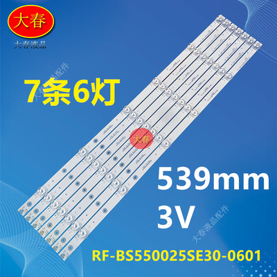 适用海尔55k71 55K7夏普4T-M55Q5EA灯条JL.D55061330-020AS-M-V02