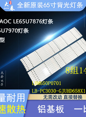 适用索尼KDL-65R580C灯条 KD-65X6000D万佳CF-65FA9A液晶电视灯条