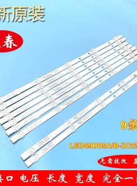 海尔 LU50J51 风行V50B6223灯条 夏普4T-C50BDKA背光灯条