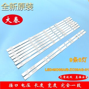 海尔 LU50J51 风行V50B6223灯条 夏普4T-C50BDKA背光灯条