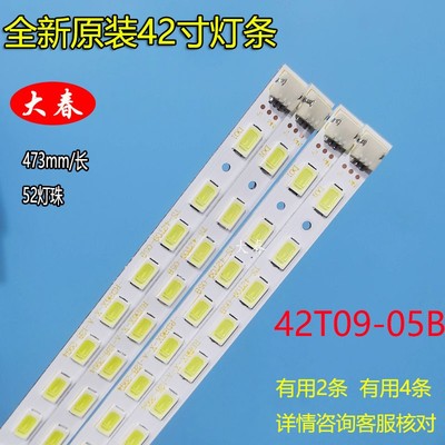 全新原装TCLL42V6灯条