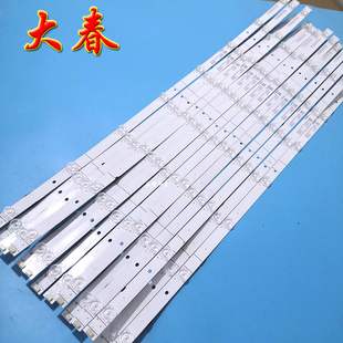 海信HJ75ED HJ75E3D HZ75E5A 灯条CRH-BK75S33030T1408870-REV1.5