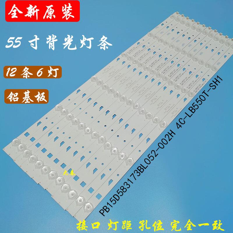 东芝55L3500C灯条PB15D583173BL052-002H 4C-LB550T-SH1灯条 6灯