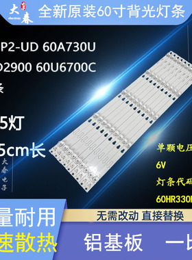 东芝60U67EBC灯条适用 60U6700C灯条60D2900灯条 4C-LB6005-HR01J