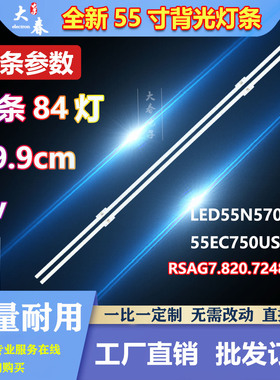 适用海信LED55G200T/LED55N720 55EC720US LED55EC950US灯条