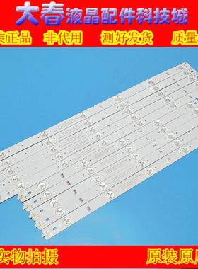 全新原装长虹50N1灯条SVJ500A40-Rev05-11LED-R/L LB-M500F14-