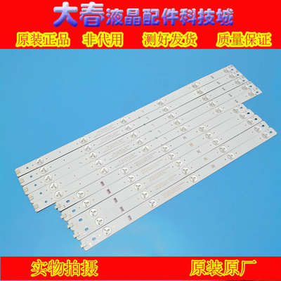 全新原装长虹50N1灯条SVJ500A40-Rev05-11LED-R/L LB-M500F14-