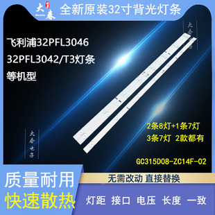 32PFL3241 32HHF3252 T3灯条32PFL3042 飞利浦32PFL3046