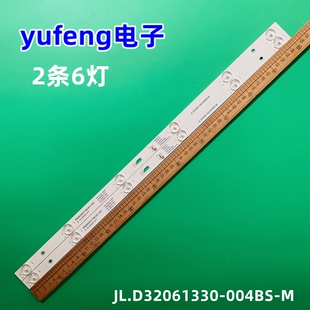 全新松下TH-32D400C灯条JL.D32061330-004BS-M 32D1500 32HR332M0