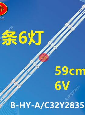 组装机32寸LED灯条HS-32D3006V1W6C1B58410M-HX杂牌液晶电视背光