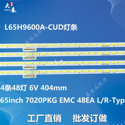 适用TCL L65H9600A-CUD灯条65inch 7020PKG EMC 48EA L/R-Type