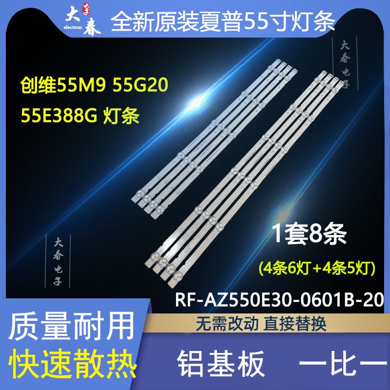 松下TH-55FX580C灯条TH-55FX680C背光LED铝灯条RF-AZ550E30-0601 电子元器件市场 LED灯珠/发光二级管 原图主图