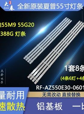 原装创维55E382W 55L3750VM灯条松下TH-55FX580C TH-55FX680C灯条