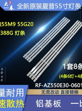 原装创维55E382W55L3750VM灯条