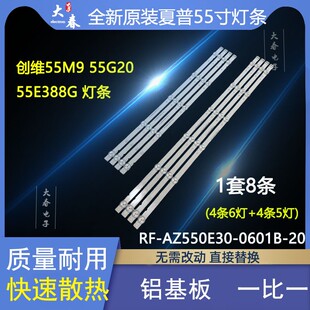 原装创维55E382W 55L3750VM灯条松下TH-55FX580C TH-55FX680C灯条