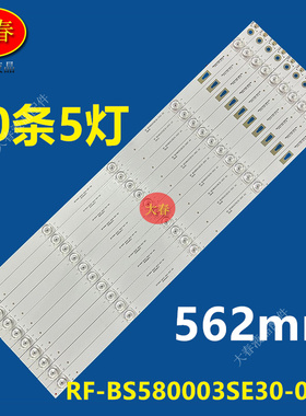 适用海尔LS58AL88E51灯条RF-BS580003SE30-0501 A0背光灯58UM电视