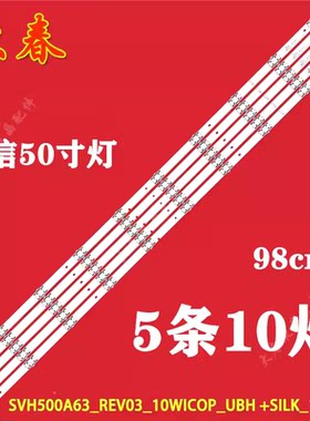 海信LED50K3100A灯条LED50M5000U灯条50-HD500DF-F54-5X10-3030C