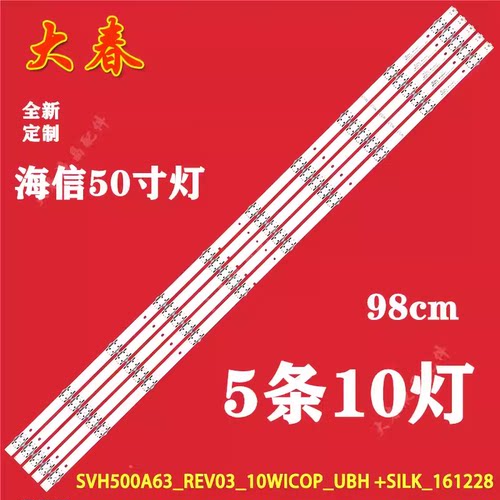 海信LED50K3100A灯条LED50M5000U灯条50-HD500DF-F54-5X10-3030C