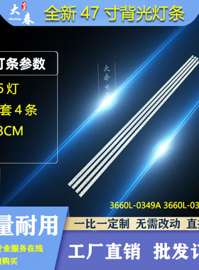 适用海尔LE47A300N康佳LED47TS98N灯条配屏LC470EUH(SC)(A1)