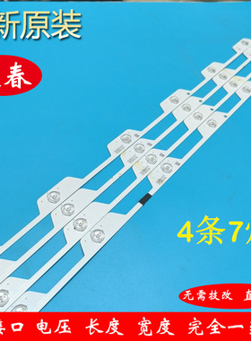 适用TCL L43E5800A-UD D43A561U D43A620U 758U灯条4C-LB4307-HR1