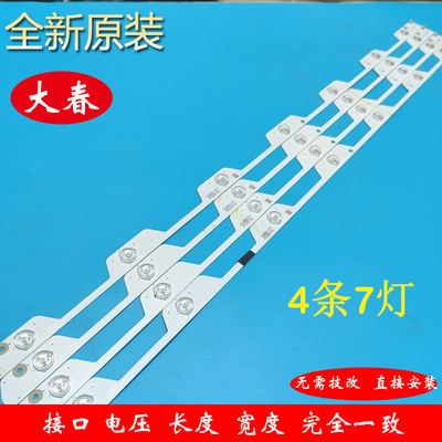 D43A561UD43A620U758U灯条