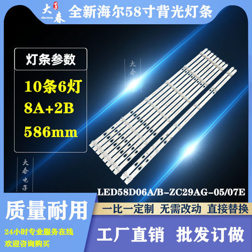 海尔LS58H610G屏LU58C51灯条