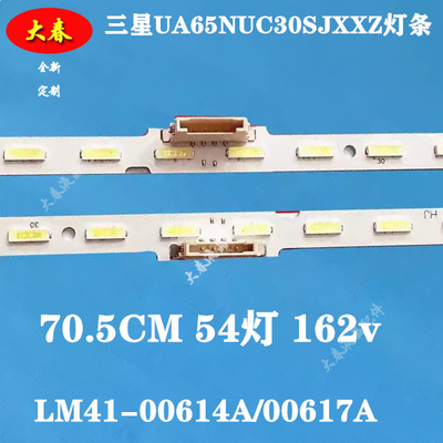 适用全新三星UA65NUC30SJXXZ灯条LM41-00614A屏CY-CN065HGLV9H