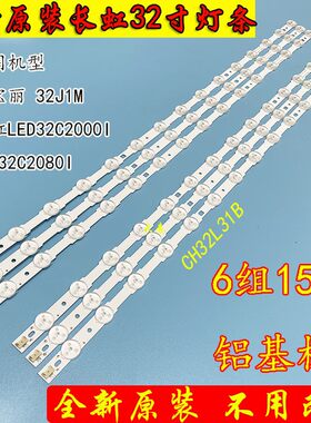 长虹LED32568LED32560灯条