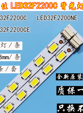 适用康佳LED32E320N LED32E230NE灯条35016385 37020575 35016310