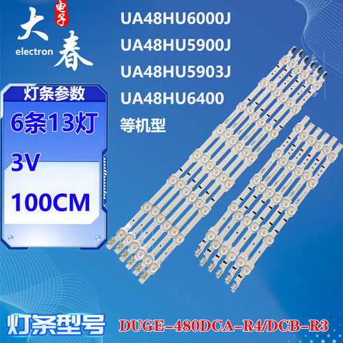 全新三星UA48HU6008J灯条