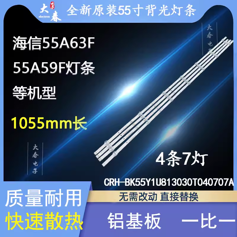 适用海信55E3G-PRO灯条 一套价格7灯4条 凹透镜HD550Y1U81-T0