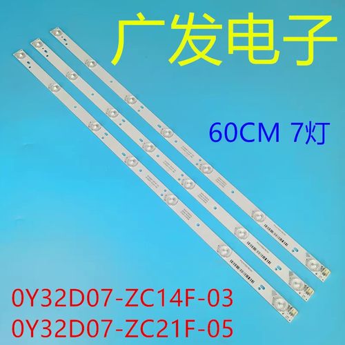 熊猫LE32F51灯条LE32F51i灯条3