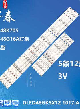 KKTV LED48K70S灯条全新LED液晶电视背光灯条5条12灯95CM电视机