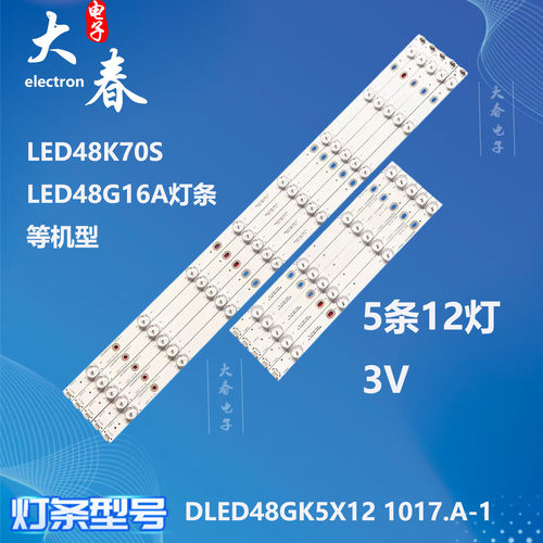 适用康佳KKTV LED48K70S LED48G16A灯条DLED48GK5X12 1017.A-1灯