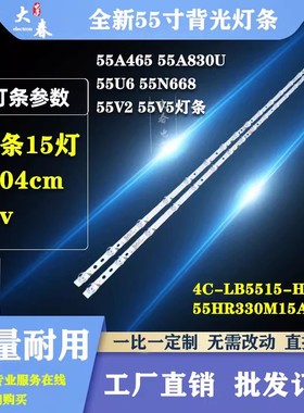 适用TCL 55P725 55A30 55P615灯条 GIC55LB170_3030F2.1D