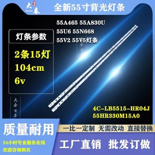 适用TCL 55V6-PRO 55V8E PRO灯条GIC55LB170_3030F2.1D_V0.6