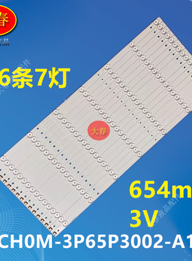 适用海尔模卡65a5m LS65AL88U61灯条ECH0M-3P65P3002-A1.2 0365P3