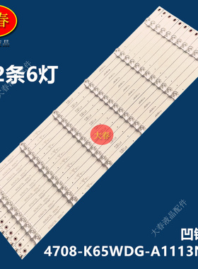 大华监视器DH-LM65-S400灯条4708-K65WDG-A1113N01 K650WD93液晶