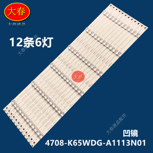 A1113N01 大华监视器DH K65WDG S400灯条4708 K650WD93液晶 LM65