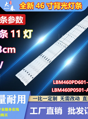 适用全新创维46E5CHR 灯条IC-B-A0AG46D124R 液晶背光灯条