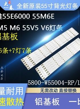 新原装创维55M6 55E6000 酷开K55 K55J灯条5800-W55004-LP10/RP10